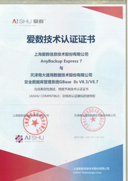 强强联合,gbase 产品兼容性互认证获得26连击
