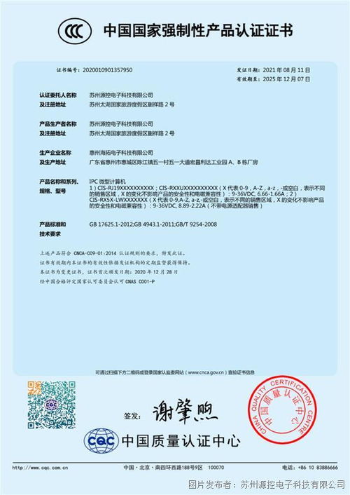源控品质 质量认证助力源控产品品质升级