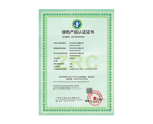淮北环境标志产品认证 安徽速证通