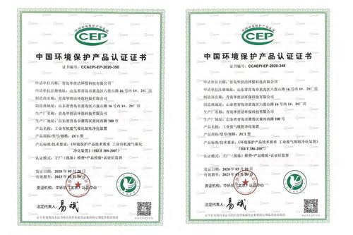 点赞 这款环保设备一体机顺利取得ccep证书