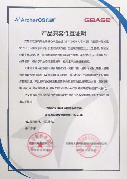 构建中国云生态 华云数据与南大通用完成兼容互认证