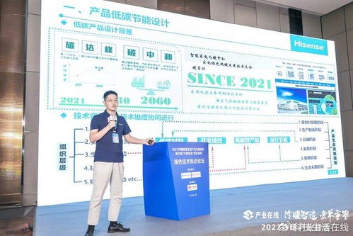 海信空调荣获两项中国冷暖智造品牌大奖