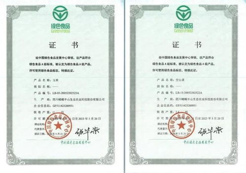 金杯半山直供健康美味,雅女湖有机农庄产品获绿色食品a级认证