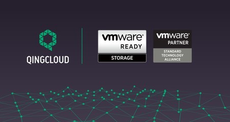QingStor NeonSAN获VMware Storage Hardware 认证 助力企业IT平滑向云端转型