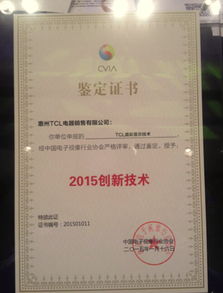 重大科技突破,tcl真彩显示技术力夺2015创新技术大奖