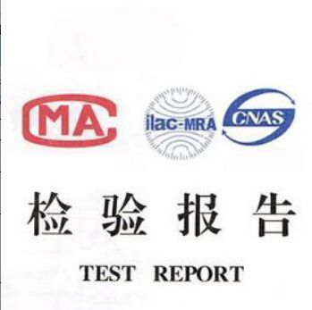 什么是环保测试吗