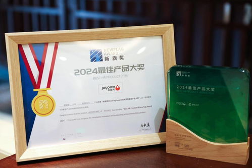 提升出海企业经营管理效率,金柚geo荣获hrflag 2024新旗奖 最佳产品奖
