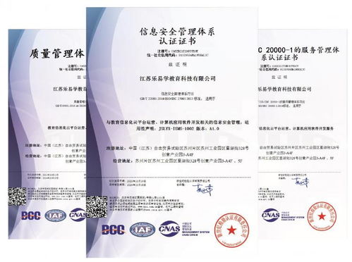 热烈祝贺乐易学顺利通过qes体系认证