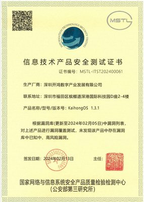 深开鸿王成录:万物智联将成为未来巨大的产业机会和发展空间