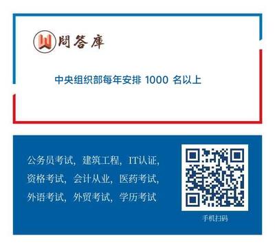中央组织部每年安排 1000 名以上优秀年轻干部到国家级干部教育培训机构培训 安排部分中西部地