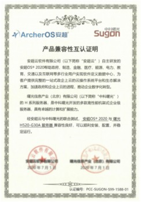 华云数据与中科曙光携手完善中国IT产业新生态