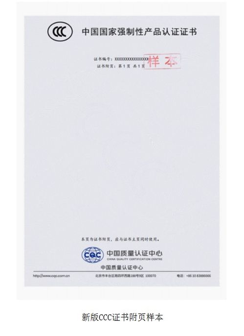 我国 3c 认证今年起全面施行电子证书,采用 ofd 格式