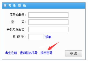 2018福建泉州公务员省考查成绩,要是忘记准考证号了怎么办