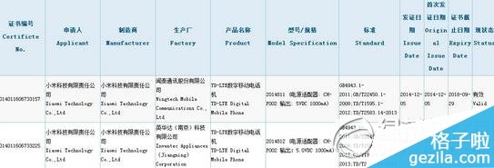 红米note2参数配置 红米note2手机参数 - 新闻资讯 - 格子啦