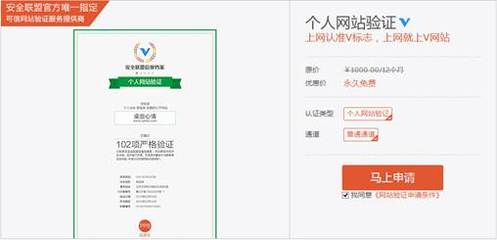 安全联盟开启免费认证助力中小网站发展 - 行业相关_新闻中心频道 - 企业网(D1Net)_企业IT网络通信 第1门户