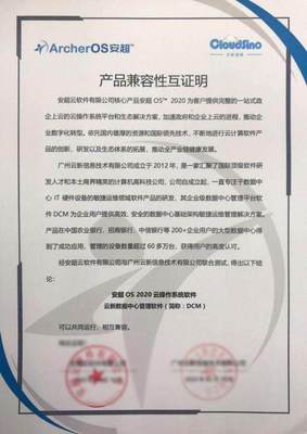 华云数据与云新信息完成产品兼容互认证 加速推动企业智能化变革