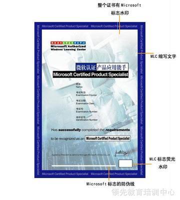 乌鲁木齐电脑商务办公培训 - 领先教育培训中心