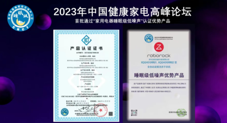 石头迷你洗烘一体机 M1 获首批“家用电器睡眠级低噪声”认证