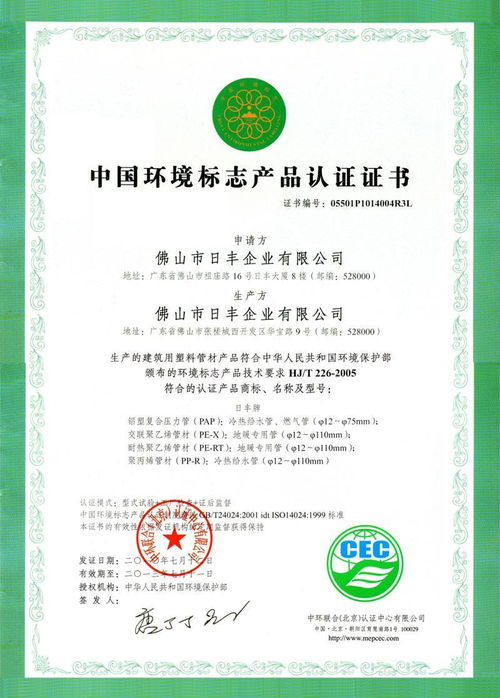 中国环保产品认证初次认证,产品环保认证标志申请