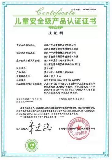凝 新 聚力,掘金未来 莫干山地板第2季直播招商会圆满落幕