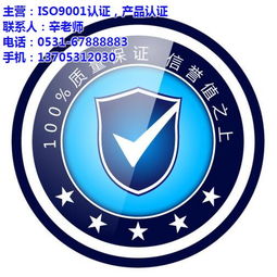 强制性产品认证 泰安产品认证 中远认证