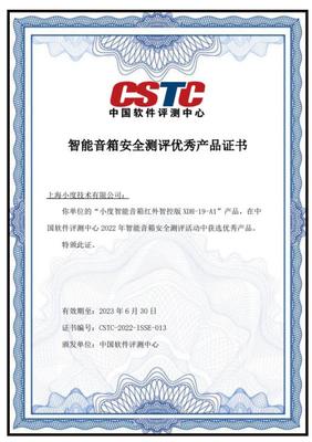 不再是“人工智障”!小度斩获多项重量级国际权威认证