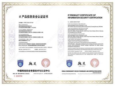 喜报│ 鼎坚云终端管理平台获《IT产品信息安全认证证书》
