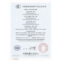 冷暖柜CCC认证证书