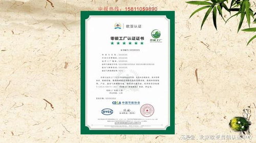 零碳工厂认证证书招标投标加分