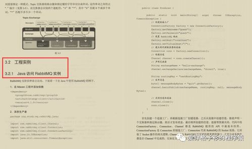 腾讯内容首发 分布式核心原理解析 分布式消息中间件实践笔记