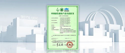 东方雨虹荣获防水行业首张 产品碳足迹认证证书