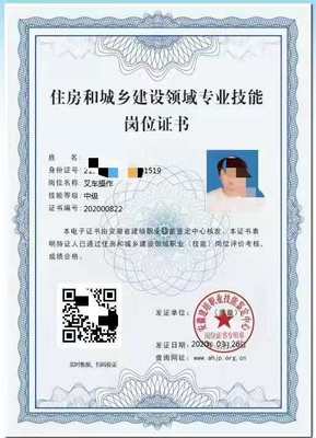 安徽建培职业技能认证鉴定中心证书办理