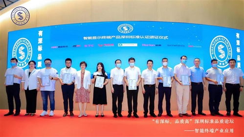 以品质树标杆 光峰科技获 深圳标准认证