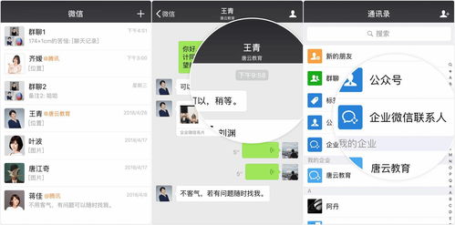 如何评价企业微信版