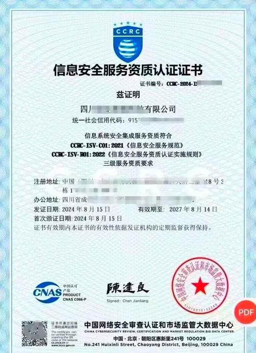 it行业资质认证全解析:提升企业竞争力