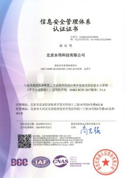水母基因通过ISO9001、IEC27001等四项国际权威认证
