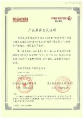 全面支持it国产化 富士施乐55款机型获中标麒麟 龙芯 兆芯兼容认证