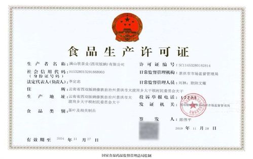 满山歌水提直饮 唤醒健康,茶养未来