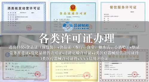 南沙办理食品流通许可证所需材料
