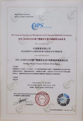 惠普与4PS联络中心国际标准组织达成战略合作