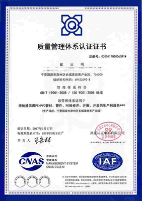 鄂州iso9001认证中心-启明认证咨询