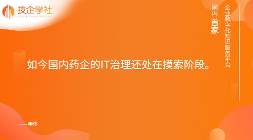 甘李药业 制药公司不断扩张,it治理有何变化