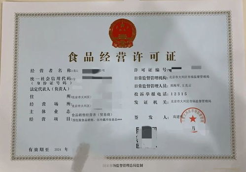 太原办理食品经营许可证需要哪些流程 办事指南