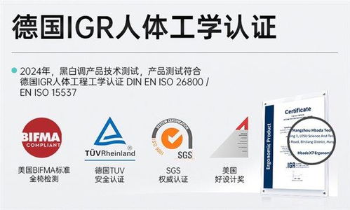 x7荣获 全球首创智能追腰人体工学椅 认证 引领智能健康办公新时代