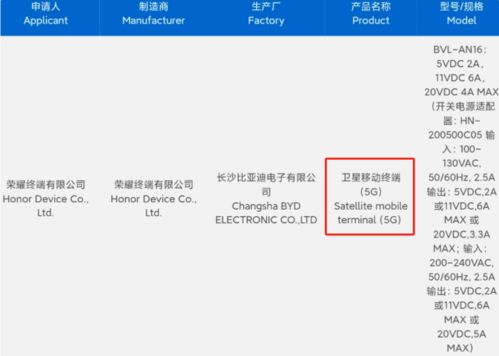 荣耀 magic6 系列手机开启100元预订