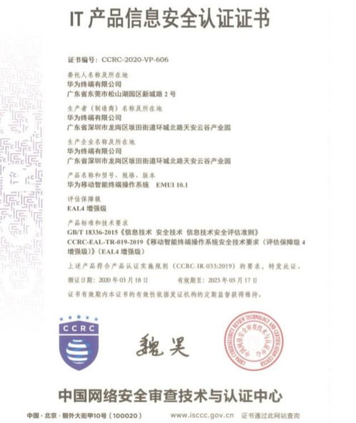 华为p40 pro正面曝光,屏占比创手机新高,emui获安全认证