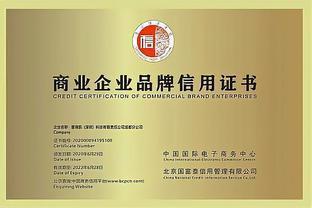 2020中国企业信用500强发布,温氏股份排名第31位