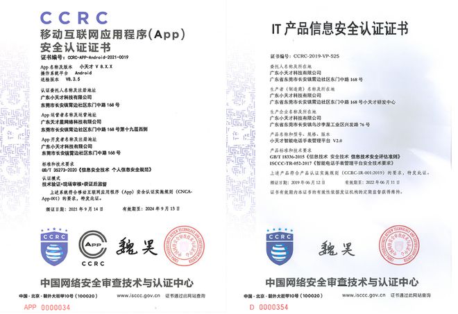 封闭系统+安全加密,在守护孩子安全的路上,小天才是真的拼