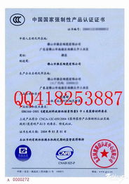中国国家强制性产品认证证书样本及其他资质认证样图