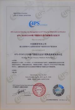 惠普与4PS达成战略合作 助力呼叫中心行业数字化及信息化变革